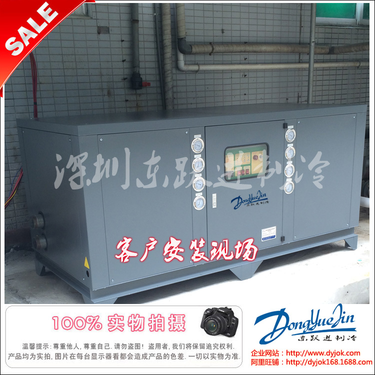 工業冷水機 工業冷水機